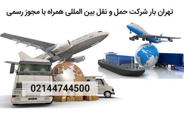 تهران بار